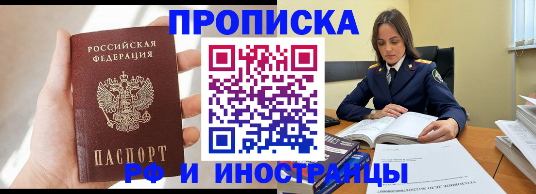 временная регистрация собственник в Агрызе