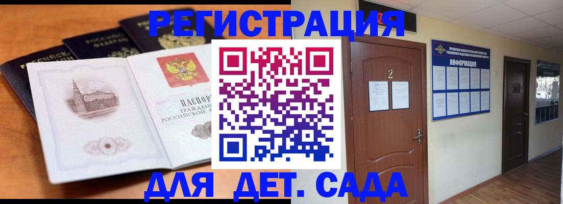 прописка паспорт в Агрызе