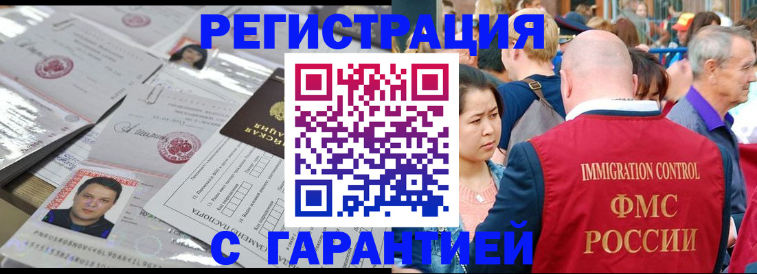 прописка для школы в Агрызе